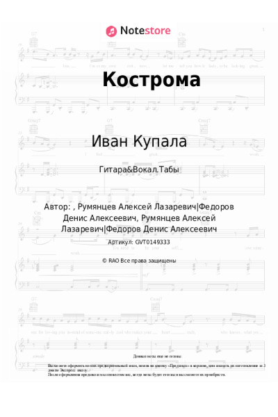 undefined Иван Купала - Кострома