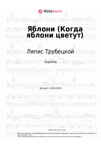 undefined Ляпис Трубецкой - Яблони (Когда яблони цветут)
