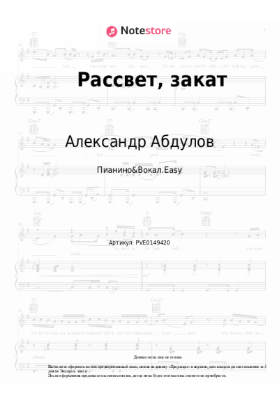 undefined Алла Пугачева, Александр Абдулов - Рассвет, закат