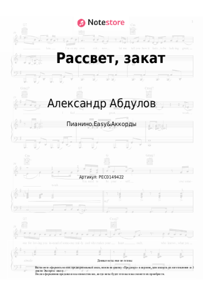 undefined Алла Пугачева, Александр Абдулов - Рассвет, закат