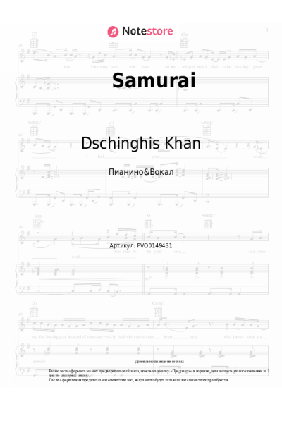 undefined Dschinghis Khan - Samurai