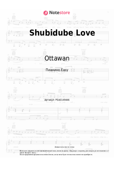 Ноты, аккорды Ottawan - Shubidube Love