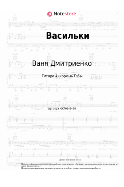 undefined Ваня Дмитриенко - Васильки