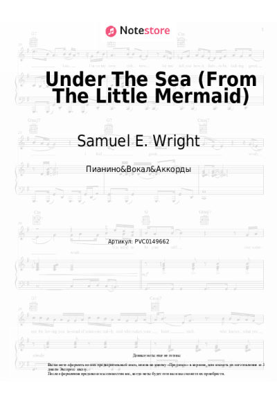 undefined Samuel E. Wright - Under The Sea (From The Little Mermaid)