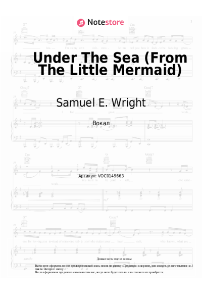 undefined Samuel E. Wright - Under The Sea (From The Little Mermaid)