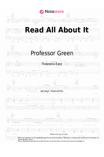 Ноты, аккорды Emeli Sande, Professor Green - Read All About It
