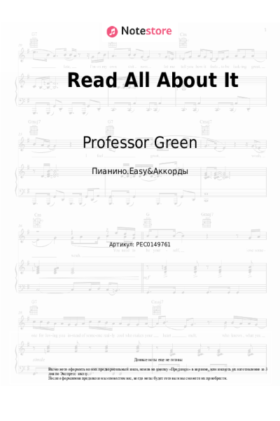 Ноты, аккорды Emeli Sande, Professor Green - Read All About It