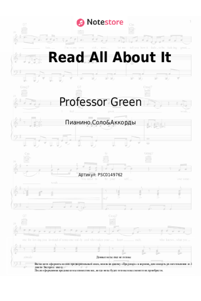 Ноты, аккорды Emeli Sande, Professor Green - Read All About It