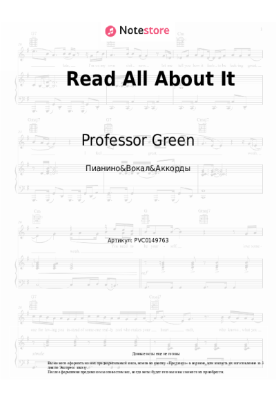 Ноты, аккорды Emeli Sande, Professor Green - Read All About It