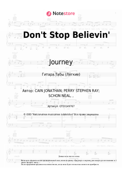 Ноты, аккорды Journey - Don't Stop Believin'
