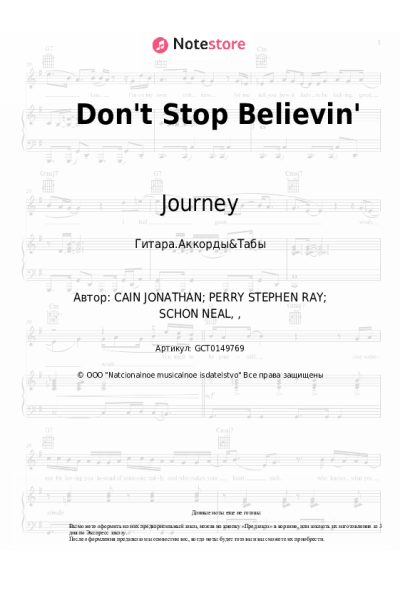 undefined Journey - Don't Stop Believin'