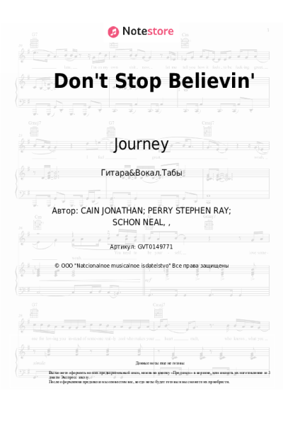 Ноты, аккорды Journey - Don't Stop Believin'