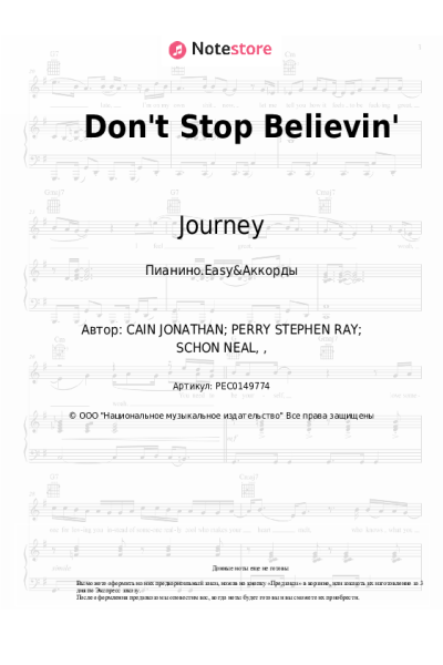 Ноты, аккорды Journey - Don't Stop Believin'