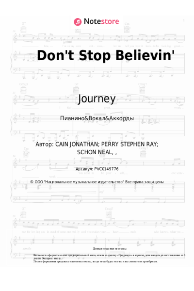 undefined Journey - Don't Stop Believin'