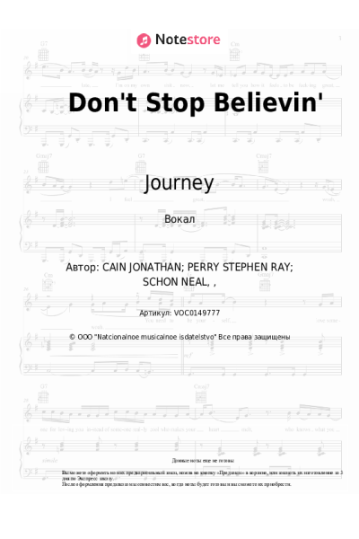 Ноты, аккорды Journey - Don't Stop Believin'