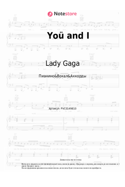 undefined Lady Gaga - Yoü and I