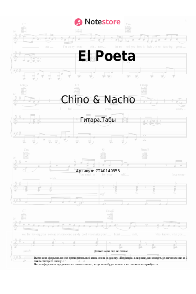 Ноты, аккорды Chino & Nacho - El Poeta