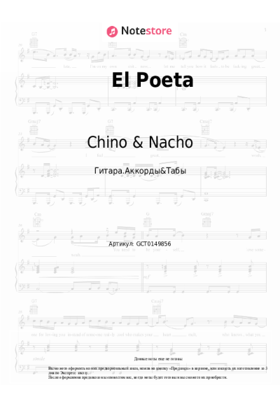 Ноты, аккорды Chino & Nacho - El Poeta