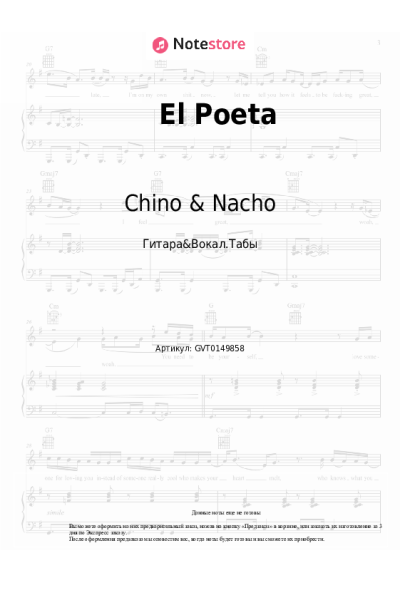 Ноты, аккорды Chino & Nacho - El Poeta