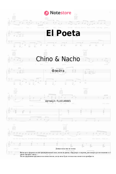 Ноты, аккорды Chino & Nacho - El Poeta