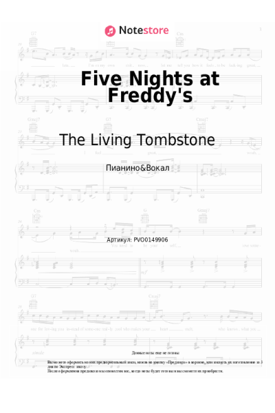 Ноты, аккорды The Living Tombstone - Five Nights at Freddy's