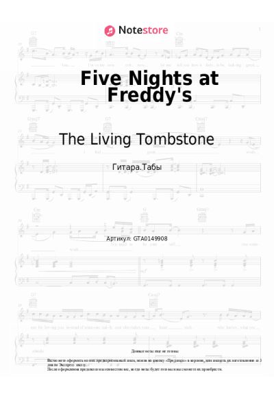 Ноты, аккорды The Living Tombstone - Five Nights at Freddy's