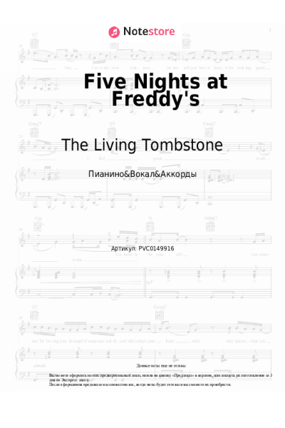 Ноты, аккорды The Living Tombstone - Five Nights at Freddy's