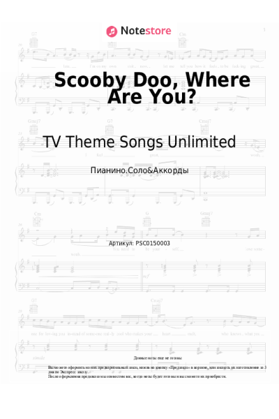 Ноты, аккорды TV Theme Songs Unlimited - Scooby Doo, Where Are You?