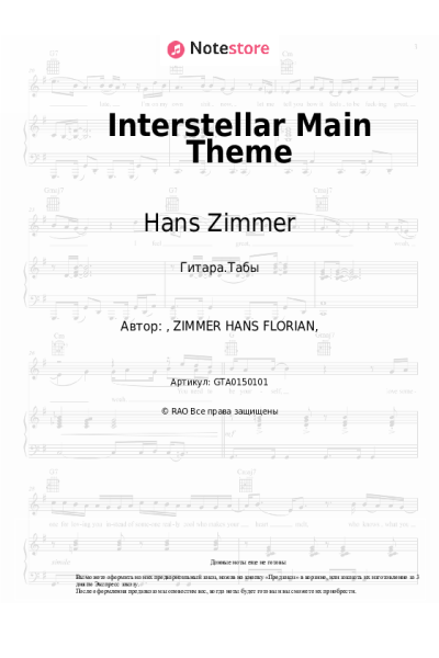 undefined Hans Zimmer - Interstellar Main Theme
