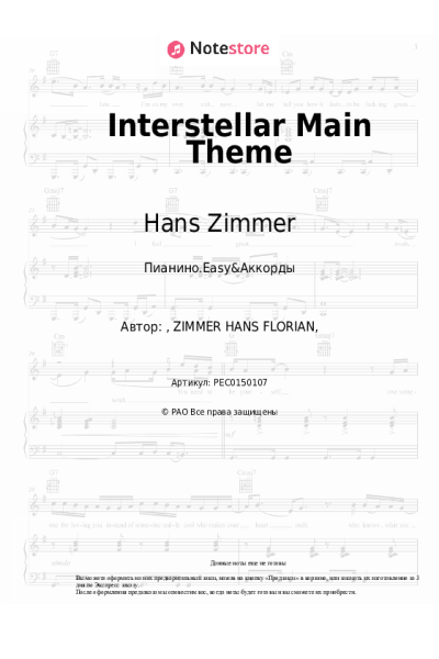undefined Hans Zimmer - Interstellar Main Theme