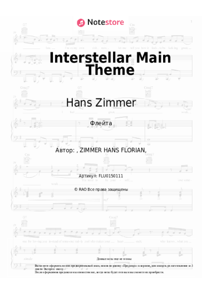 undefined Hans Zimmer - Interstellar Main Theme