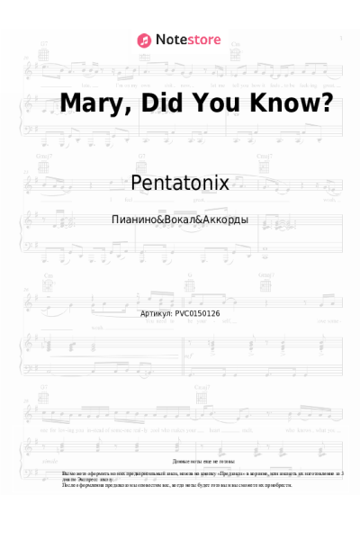 undefined Pentatonix - Mary, Did You Know?