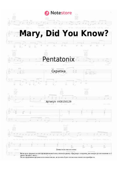 undefined Pentatonix - Mary, Did You Know?