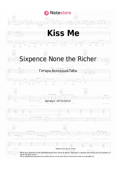 Ноты, аккорды Sixpence None the Richer - Kiss Me