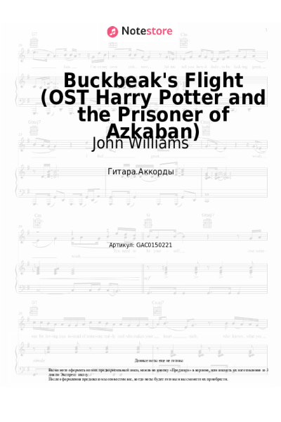 undefined John Williams - Buckbeak's Flight (OST Harry Potter and the Prisoner of Azkaban)
