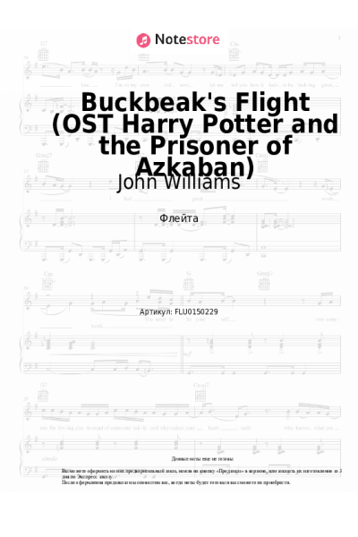 Ноты, аккорды John Williams - Buckbeak's Flight (OST Harry Potter and the Prisoner of Azkaban)