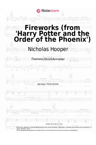 undefined Nicholas Hooper - Fireworks (from 'Harry Potter and the Order of the Phoenix')