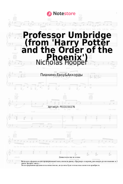 Ноты, аккорды Nicholas Hooper - Professor Umbridge (from 'Harry Potter and the Order of the Phoenix')