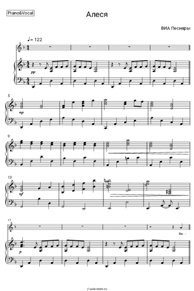 Ноты, аккорды Песняры - Алеся (Олеся)