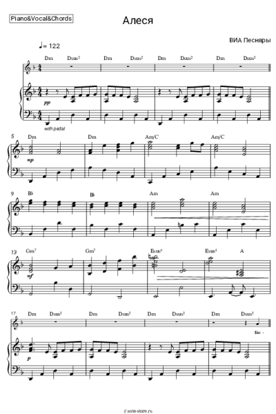undefined Песняры - Алеся (Олеся)
