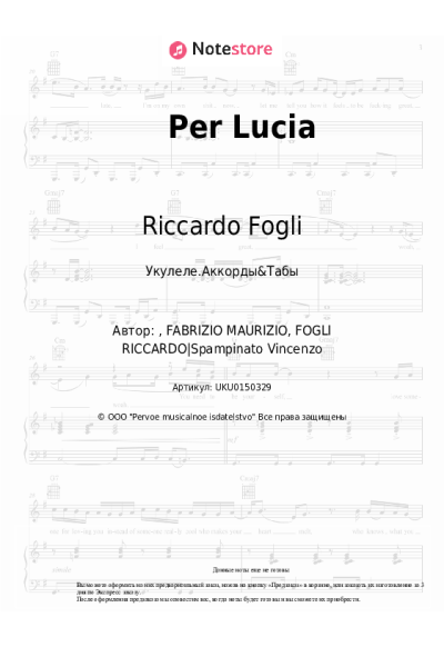 Ноты, аккорды Riccardo Fogli - Per Lucia