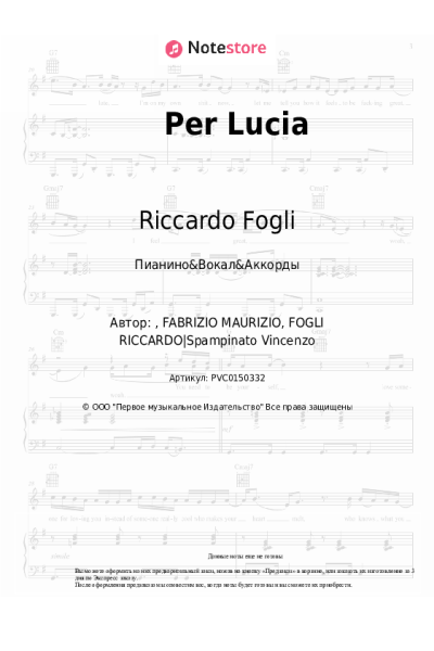 Ноты, аккорды Riccardo Fogli - Per Lucia