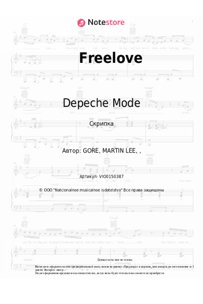 undefined Depeche Mode - Freelove