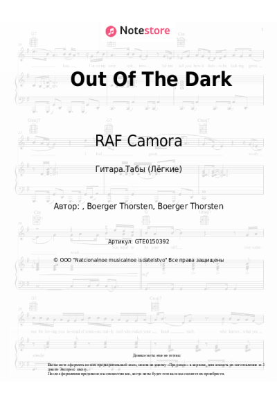Ноты, аккорды RAF Camora - Out Of The Dark