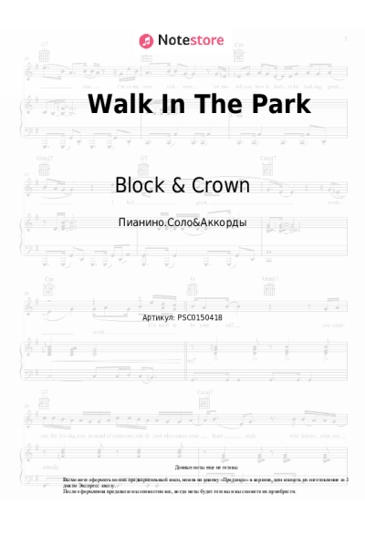 Ноты, аккорды Block & Crown - Walk In The Park