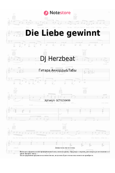Ноты, аккорды DJ Herzbeat, Neonlicht - Die Liebe gewinnt
