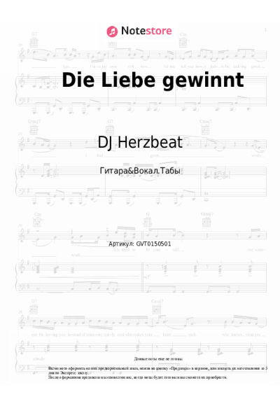 Ноты, аккорды DJ Herzbeat, Neonlicht - Die Liebe gewinnt