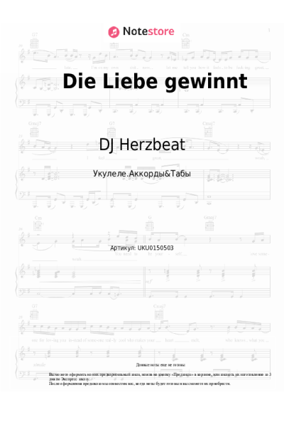 Ноты, аккорды DJ Herzbeat, Neonlicht - Die Liebe gewinnt