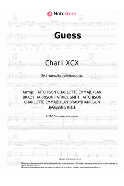 undefined Billie Eilish, Charli XCX - Guess