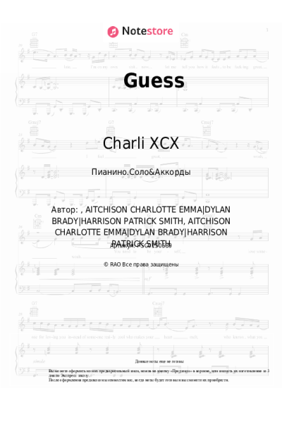 undefined Billie Eilish, Charli XCX - Guess